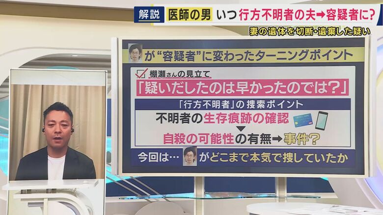 「喧嘩したからいなくなった」その一方で…