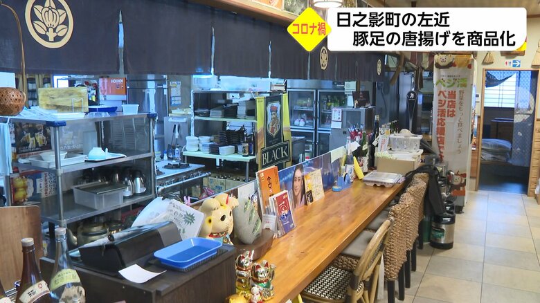 居酒屋「左近」（宮崎・日之影町）