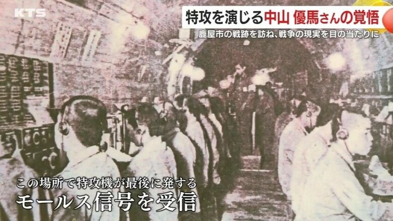 敵艦に突撃する特攻隊員と交信していた