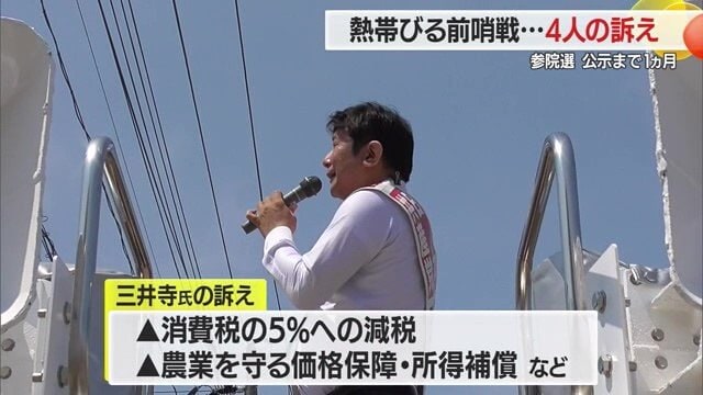 消費税5％への減税・農業を守る価格保障と所得補償などを訴える