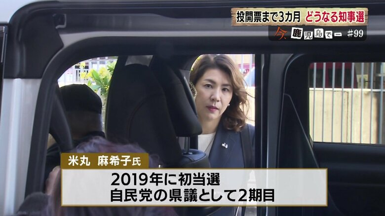 鹿児島県知事選挙への出馬を表明している米丸麻希子氏