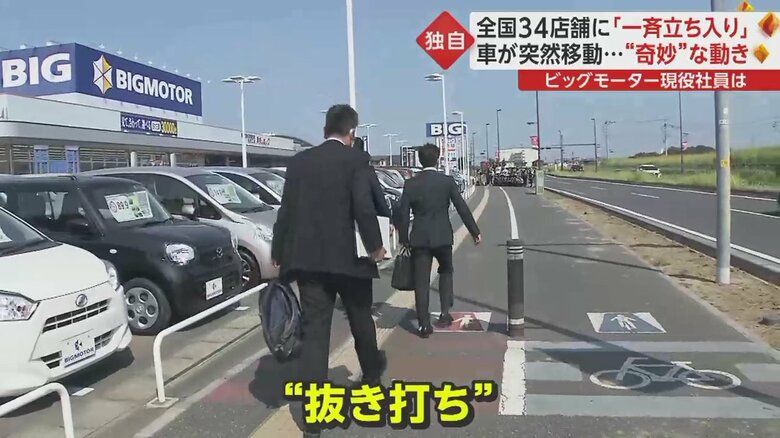 “抜き打ち”調査でさまざまな光景が
