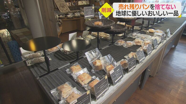 売れ残ってしまったパンが運ばれる先は…