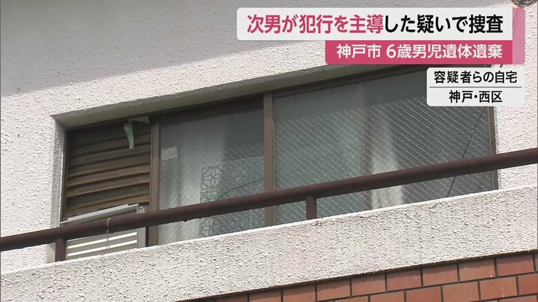 容疑者らの自宅（神戸市）