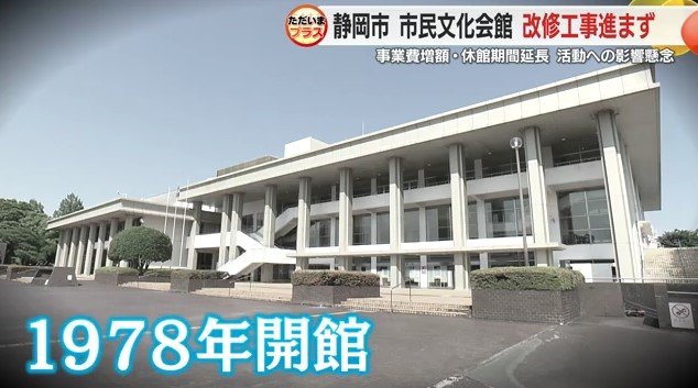 静岡市民文化会館外観