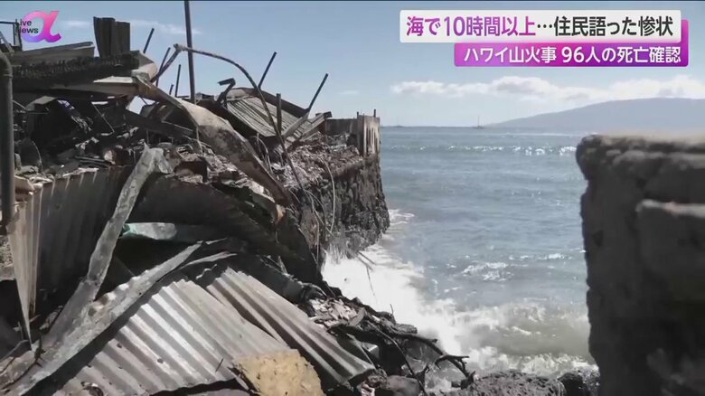男性は多くの人が亡くなるのを目撃したという