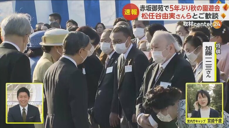 天皇皇后両陛下と話をする、将棋・加藤一二三さん