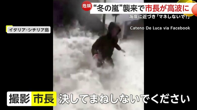 危険な高波にのまれる様子