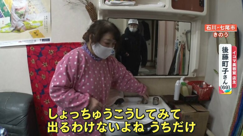 美容室を営む、後藤町子さん