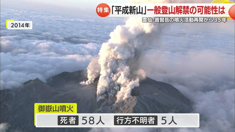 2014年、御嶽山噴火