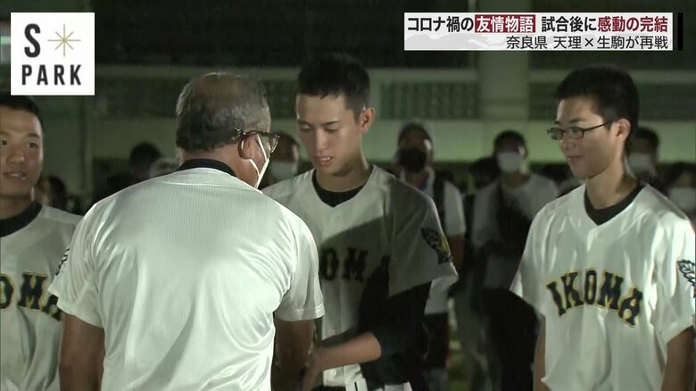 中央左：選手ひとりひとりと握手する生駒・北野監督　中央右：監督と握手後、涙ぐむ北村投手