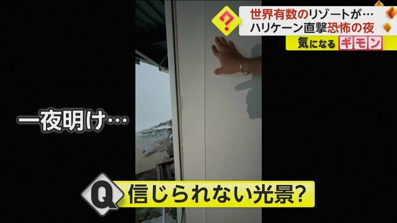 ハリケーン通過後、宿泊していたホテルの窓を開ける様子