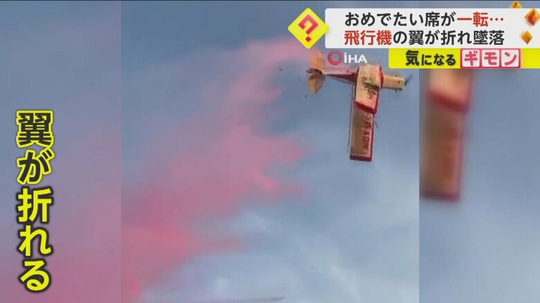 スモークを出す飛行機が墜落する瞬間⑥