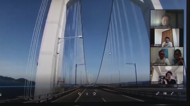 オンラインツアーのもよう