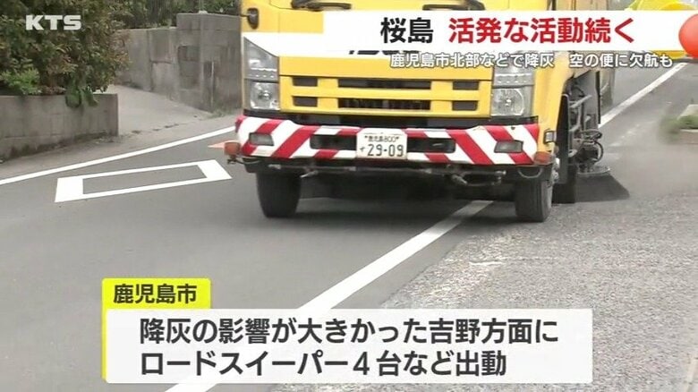 にロードスイーパーなどで清掃活動を行った