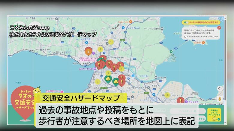 地域ごとに危険な場所を表示