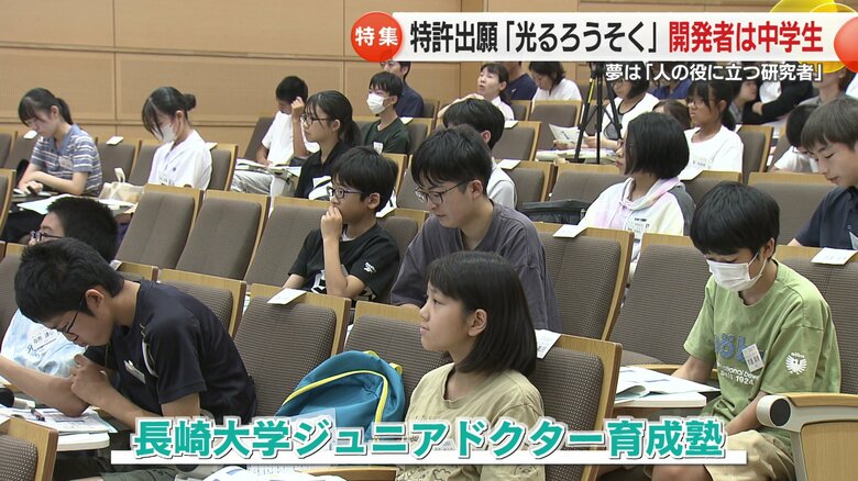 長崎大学「ジュニアドクター育成塾」