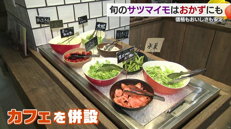 ランチメニューには旬のサツマイモが