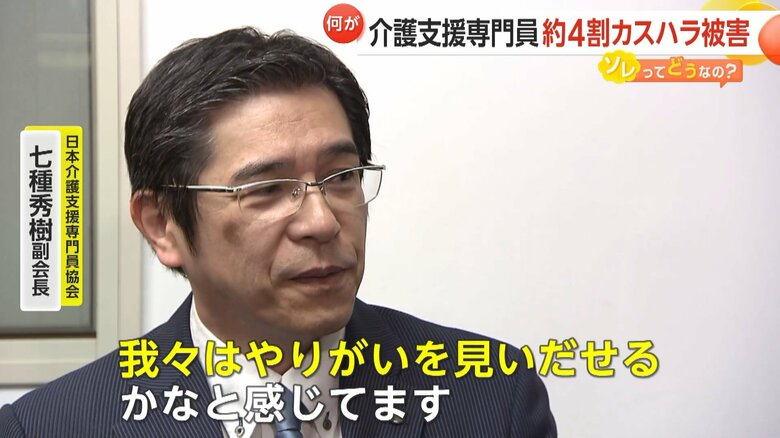 ケアマネージャーのやりがいを語る日本介護支援専門員協会・七種秀樹副会長