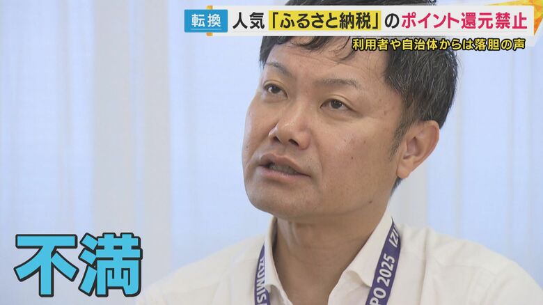 泉佐野市ふるさと創生課・塩見健課長