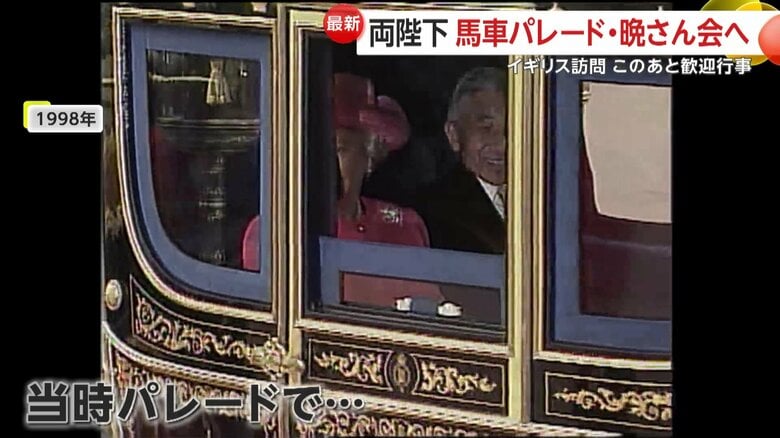 1998年のパレードの様子