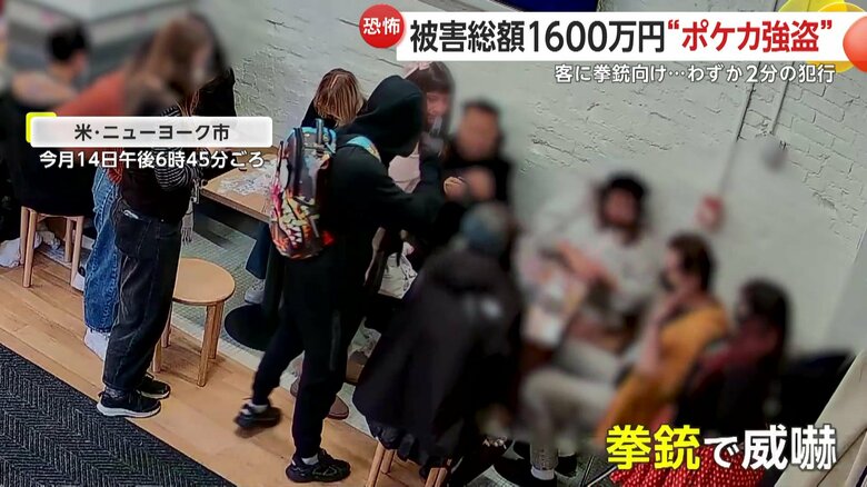 ポケモンカードの専門店を襲った強盗団