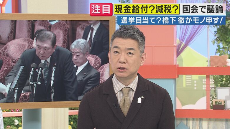 橋下徹氏 関西テレビ「旬感LIVEとれたてっ！」より