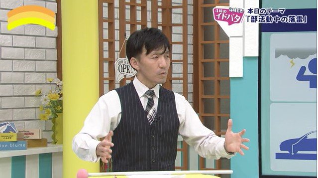 酒井晋一朗気象予報士「雷の音が聞こえる範囲は射程範囲」