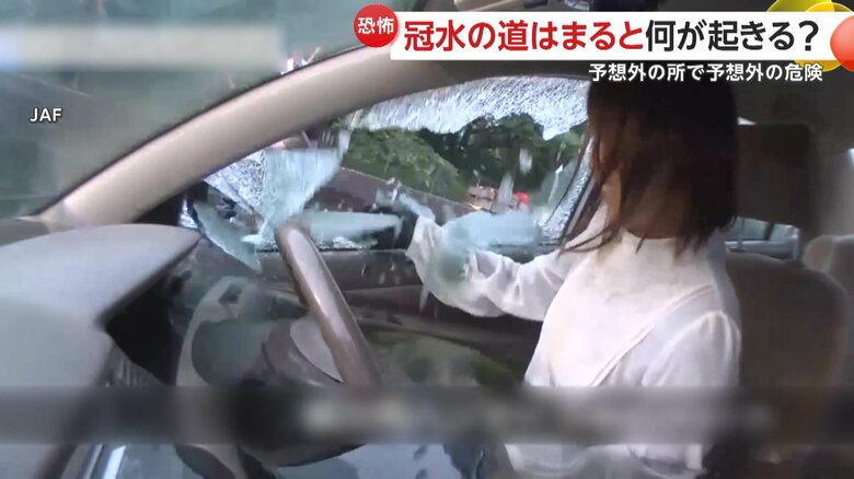 緊急脱出用ハンマーを使用した際の検証映像