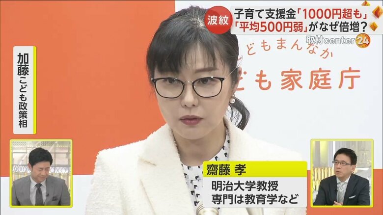 会見を行う加藤こども政策相