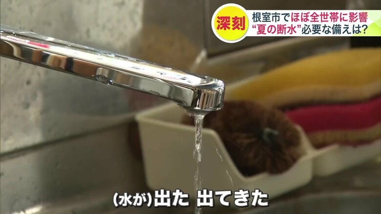 取材中に水が復旧