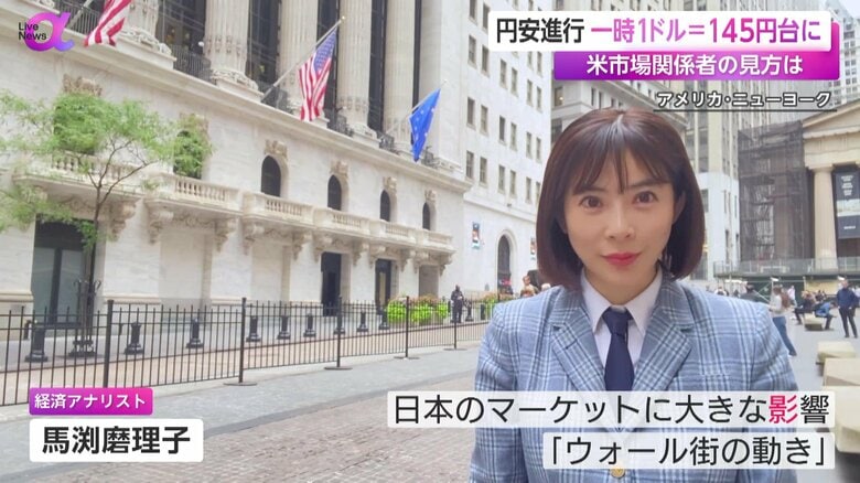 日本のマーケットに大きな影響を与える世界最大の金融センター「ニューヨーク・ウォール街」