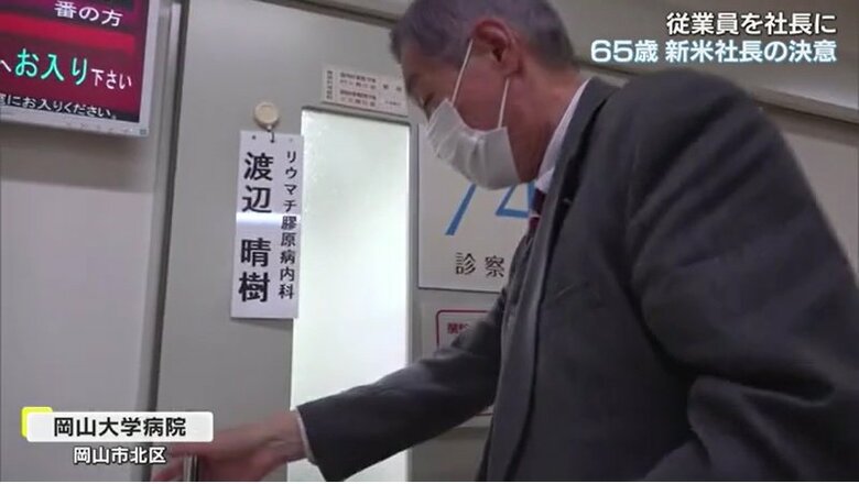 主治医の診察を受ける久人社長