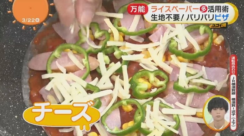チーズなどの具材を乗せて、焼く