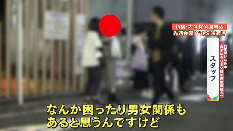 女性に声をかけるスタッフ