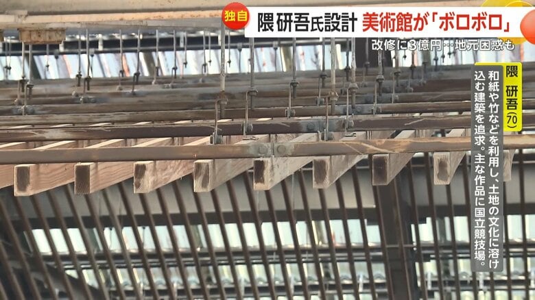 この4～5年で劣化が激しくなったという