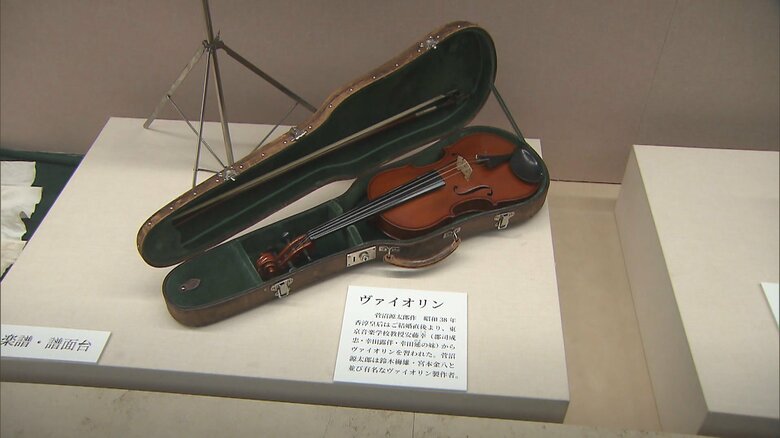 香淳皇后愛用のバイオリン