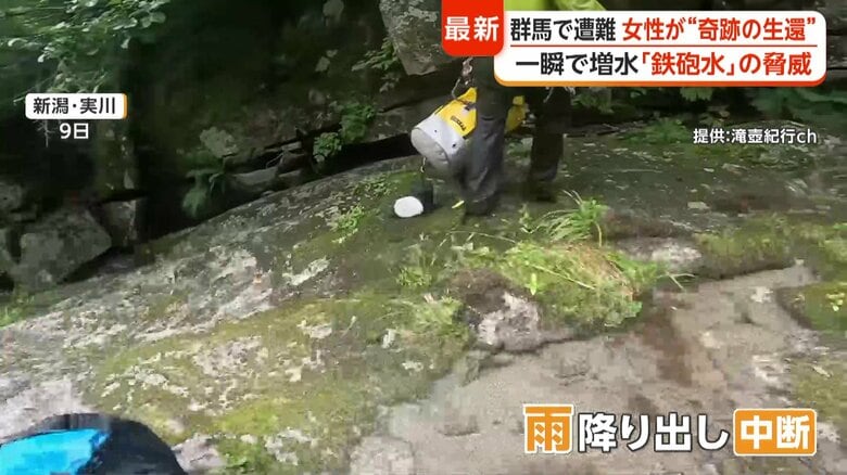 沢登り歴7年の男性が遭遇した、新潟県を走る実川での鉄砲水