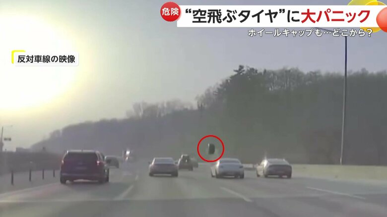 白い車を直撃し跳ね上がるタイヤ
