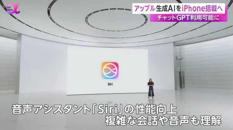 生成AIシステムの発表を行ったアップル