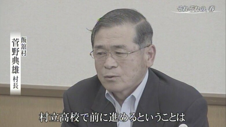 飯舘村の菅野典雄村長