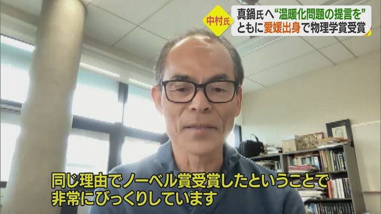 真鍋氏の物理学賞受賞について語る中村修二氏 