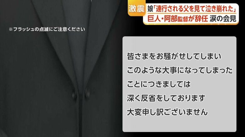 阿部監督の娘からの手紙