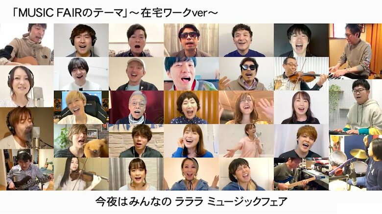 MUSIC FAIRのテーマ ～在宅ワークver～