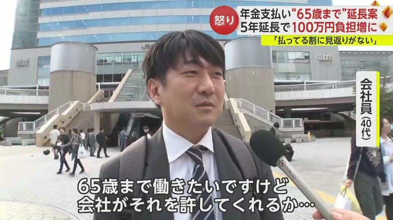 会社員(40代)「困りますね」