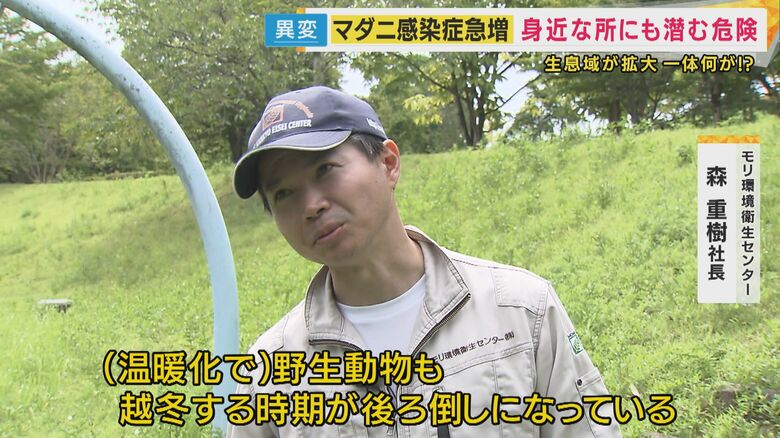モリ環境衛生センター森重樹社長