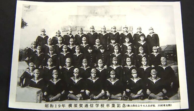 海軍の通信学校を卒業した際の集合写真