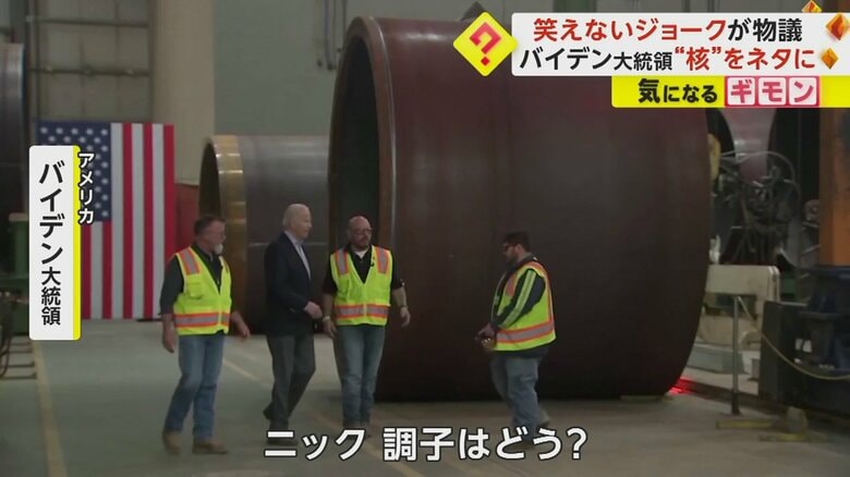 米・コロラド州の工場で関係者に話しかけるバイデン大統領