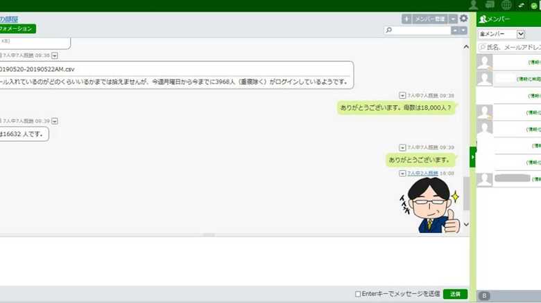 市長も投稿…神戸市役所が1万6000人が利用できる“グループチャット”を業務に導入「会議が減った」