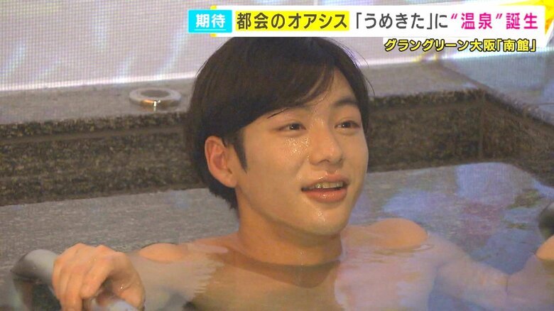 温泉につかる秦令欧奈アナウンサー